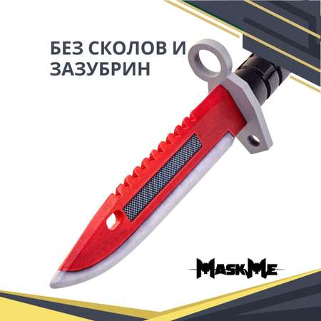 Нож MASKME