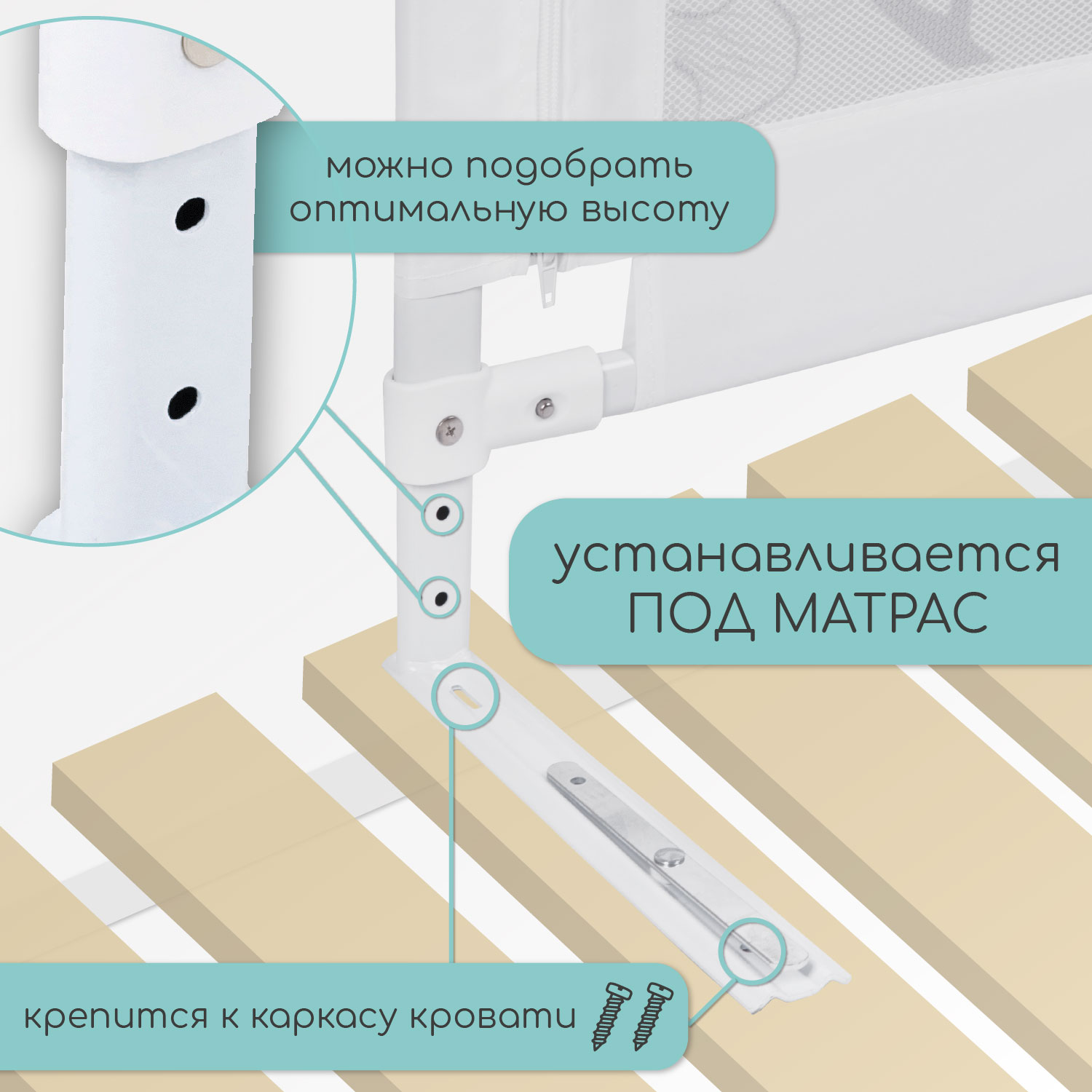 Барьер защитный для кровати Amarobaby белый 120см - фото 9