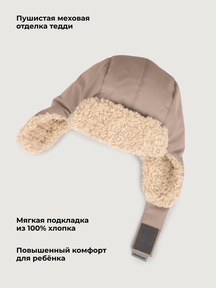 Шапка NIKASTYLE 11з55026 какао - фото 6