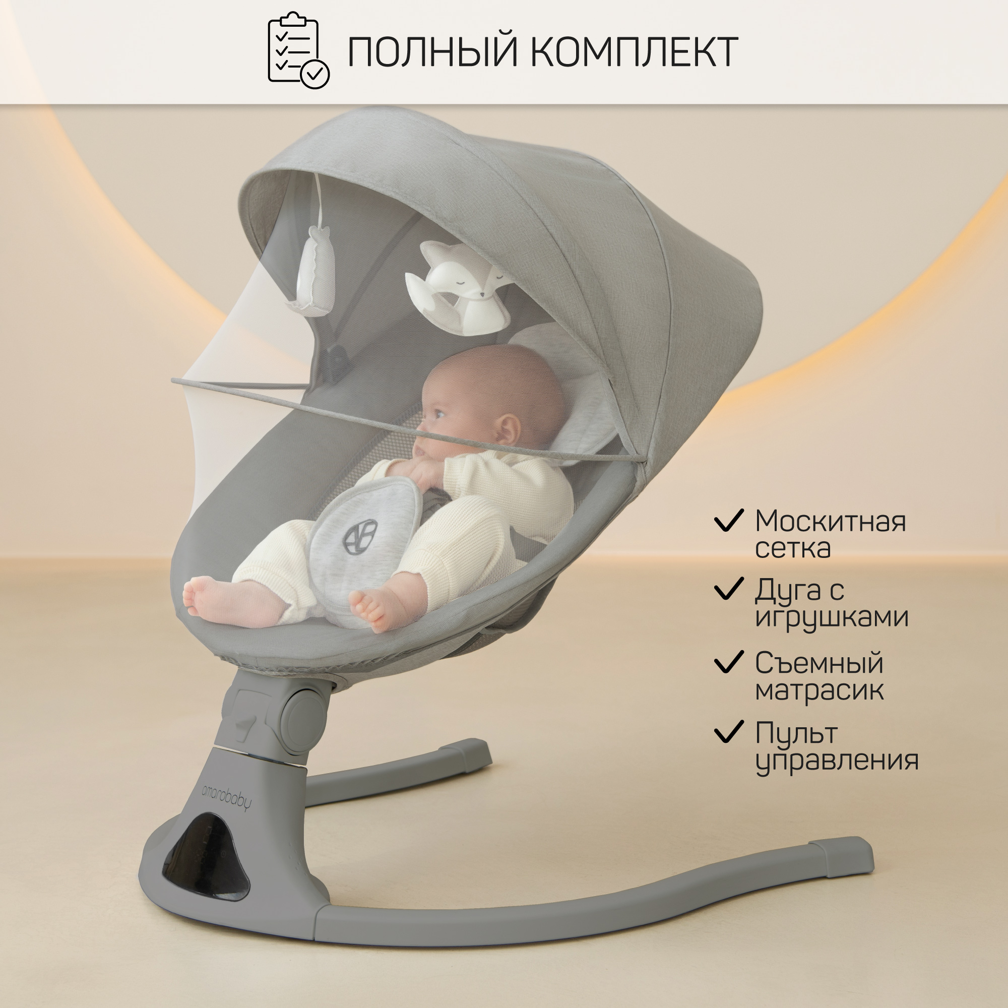 Электронные качели детские Amarobaby Funny swing, черный - фото 6