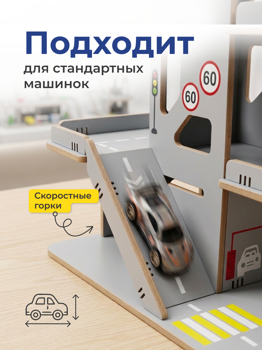 Парковка Pema kids 475827 Автопарковка ЛМДФ (Серый/Принт) - фото 3
