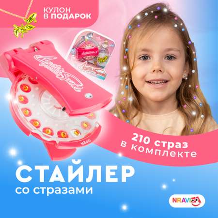Набор для творчества NRAVIZA Детям