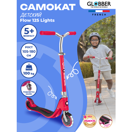 Самокат Globber двухколесный