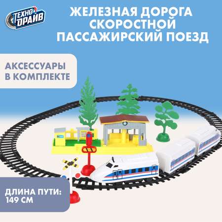 Набор железнодорожный Технодрайв 149 см