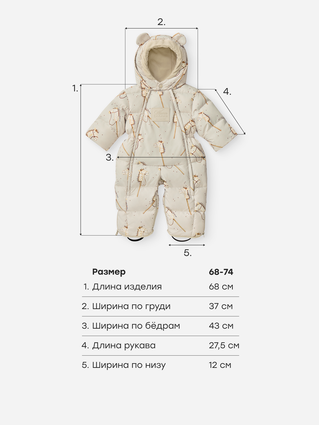 Комбинезон-трансформер Happy Baby 89144-0_milky (horse) - фото 9