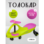 Четырехколесный беговел Velobibi