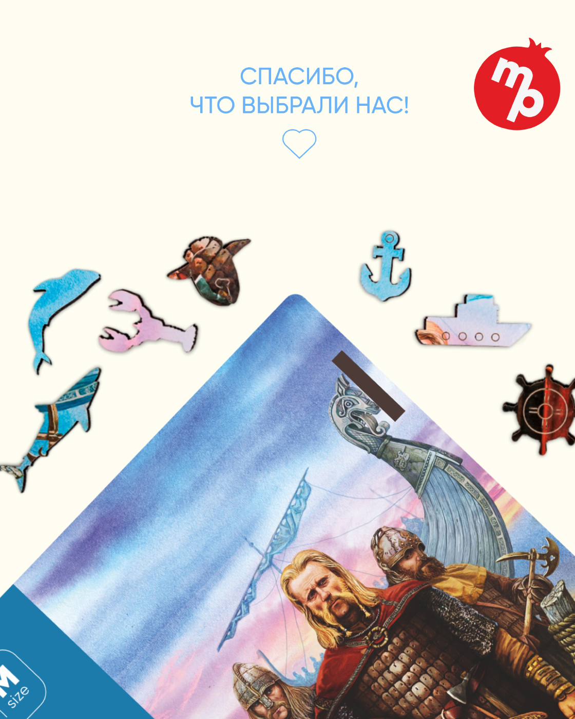 Пазл Melograno Викинги деревянный - фото 9