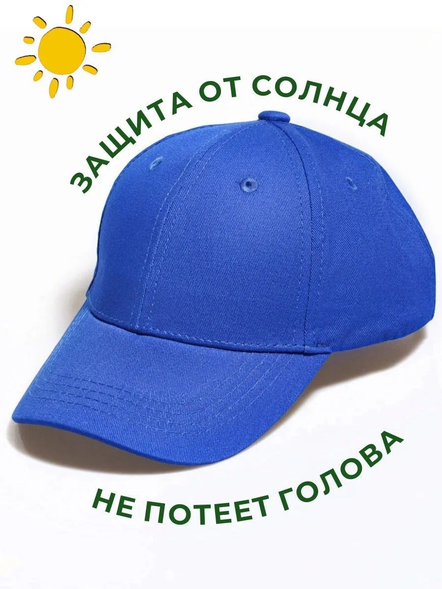 Бейсболка ПриКиндер U-Sm22538 Цвет: Васильковый - фото 4