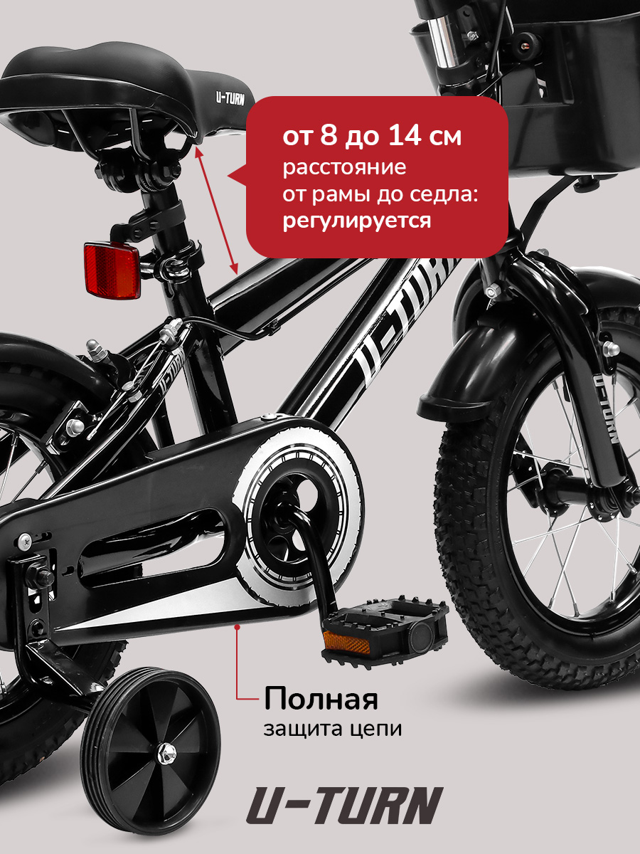 Двухколесный велосипед U-TURN 12 дюймов - фото 3