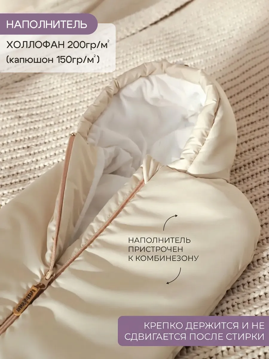 Конверт в коляску Little Kiddy бежевый - фото 4