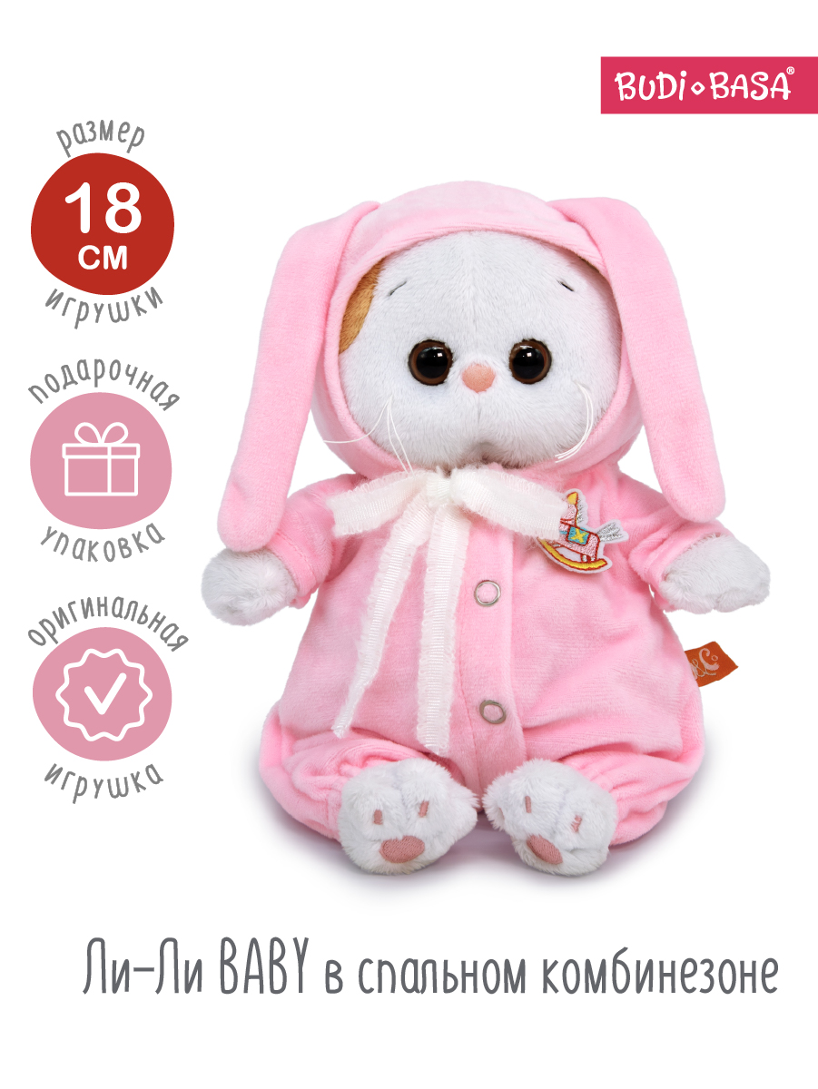 Мягкая игрушка BUDI BASA котик - фото 1