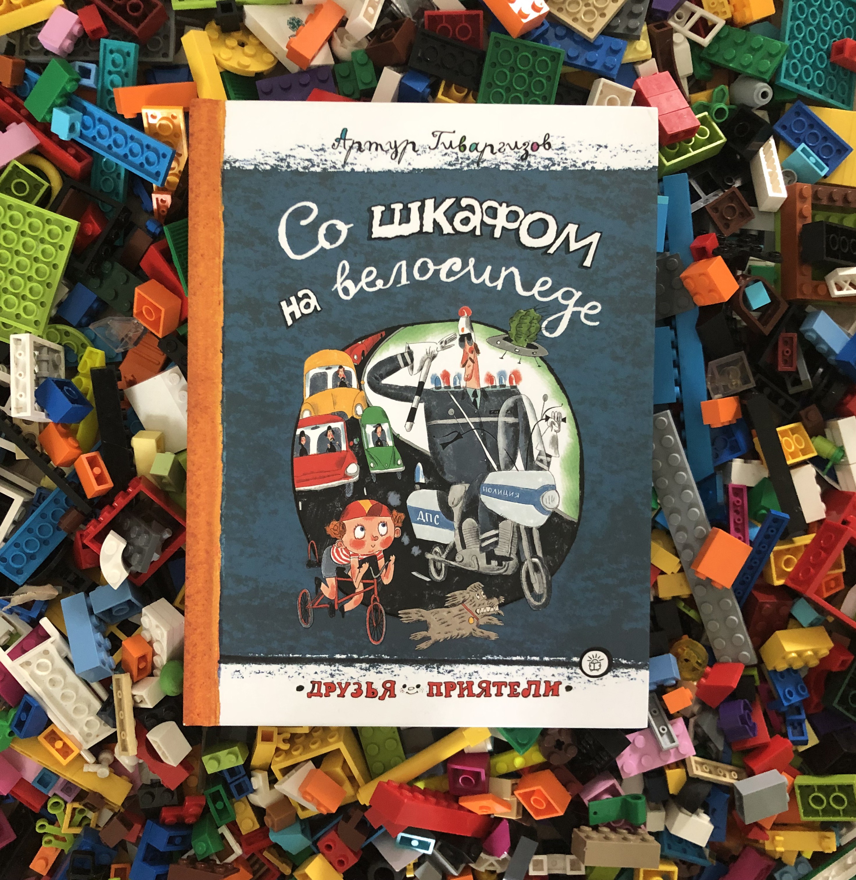 Книга Лабиринт Со шкафом на велосипеде - фото 3