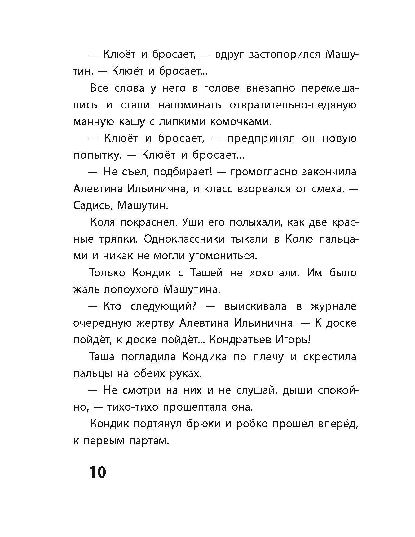 Книга Пять четвертей Два значка и монетка - фото 3