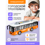 Троллейбус Рыжий кот 1:16