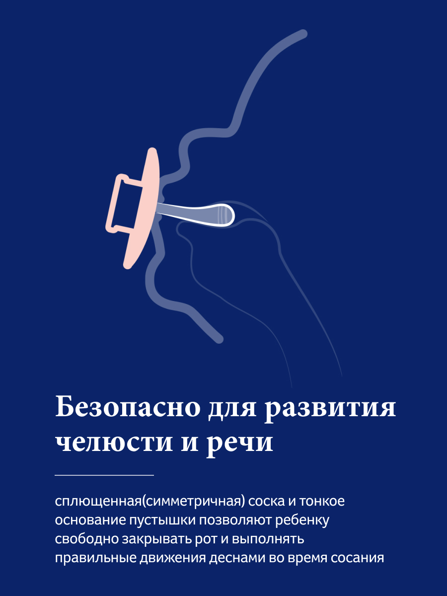 Пустышка LOVI силикон анатомическая от 0 мес. 1 шт. - фото 6
