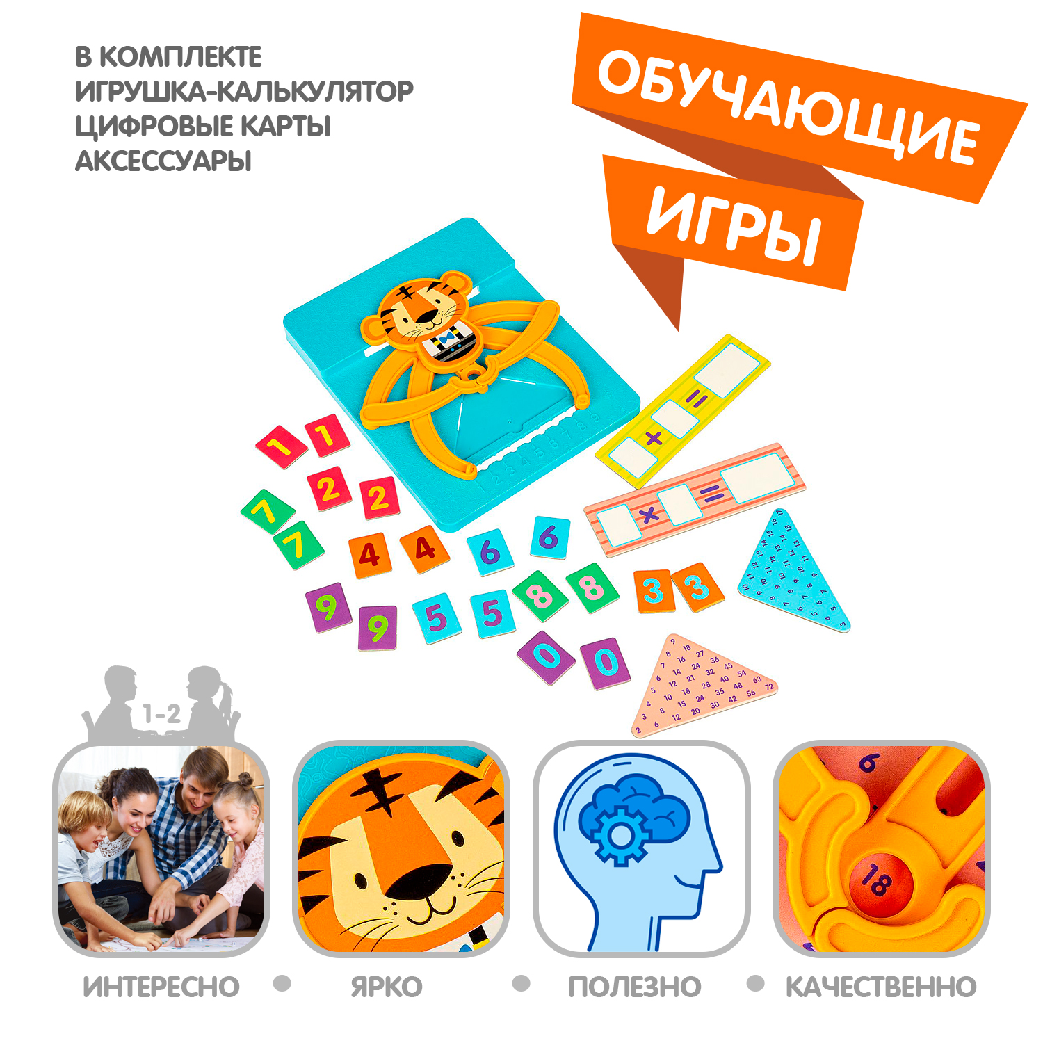 Настольная игра Bondibon обучающая Считай и умножай - фото 2