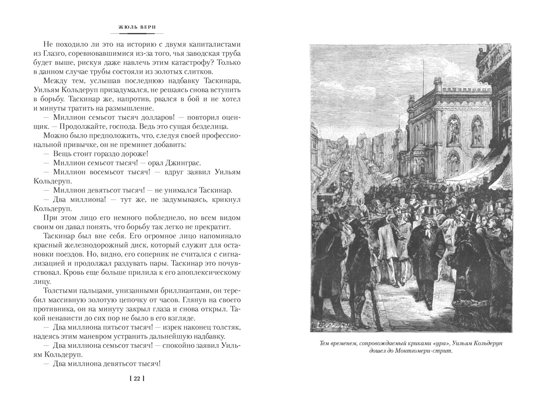 Книга АЗБУКА МирПриклБК Верн Ж Школа робинзонов Два года каникул Маяк на краю света - фото 16
