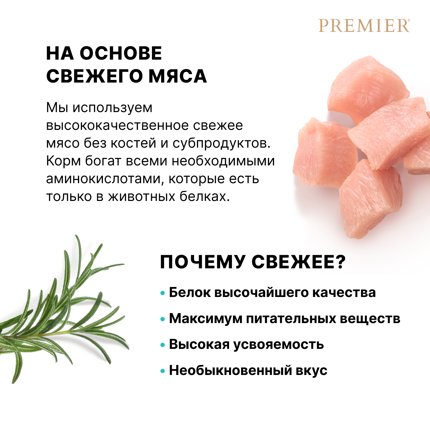 Корм для собак Premier 1кг средних пород свежее мясо индейки - фото 3