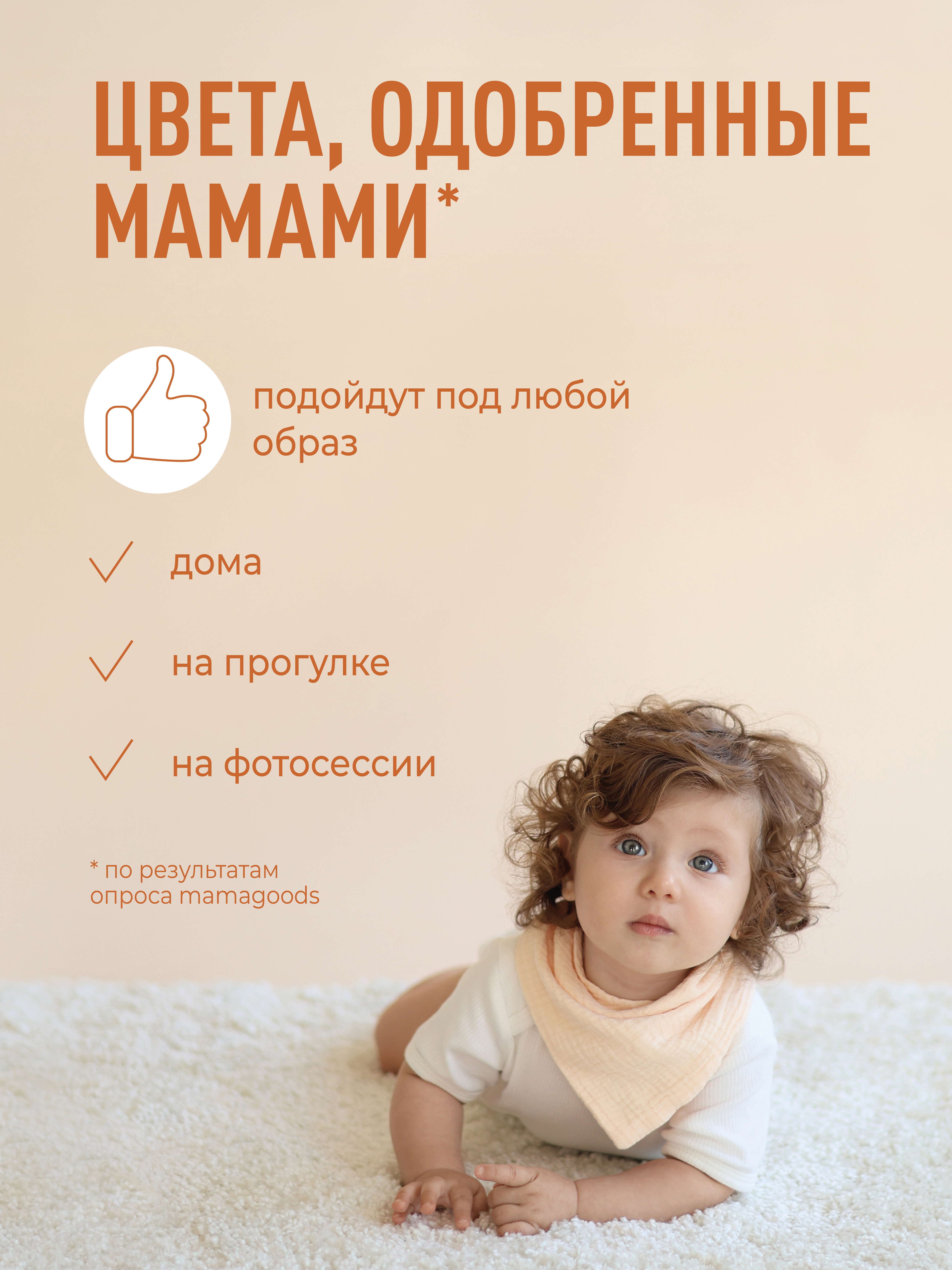 Нагрудник Mamagoods текстиль 5 шт. - фото 6