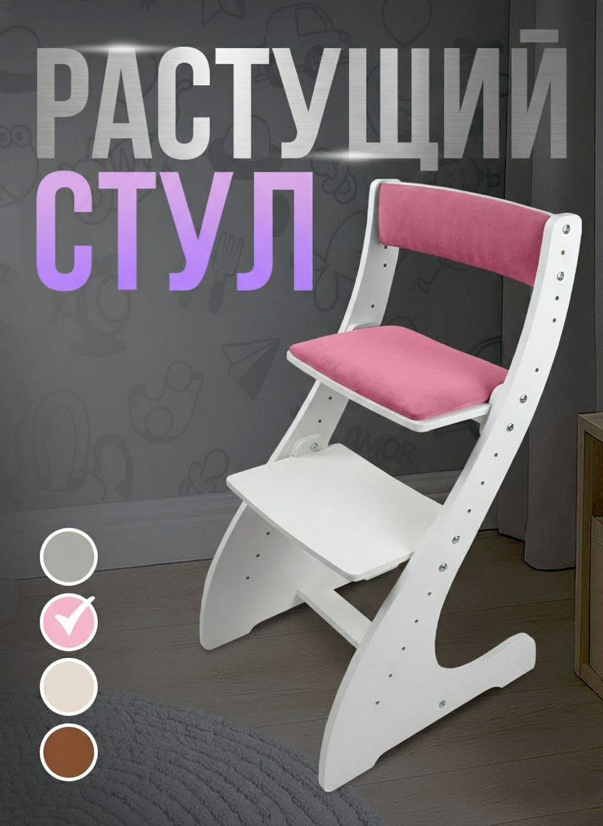 Стульчик для кормления Klikkin белый - фото 1