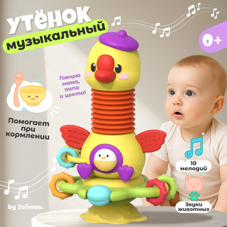 Игрушка Zeimas в ассортименте