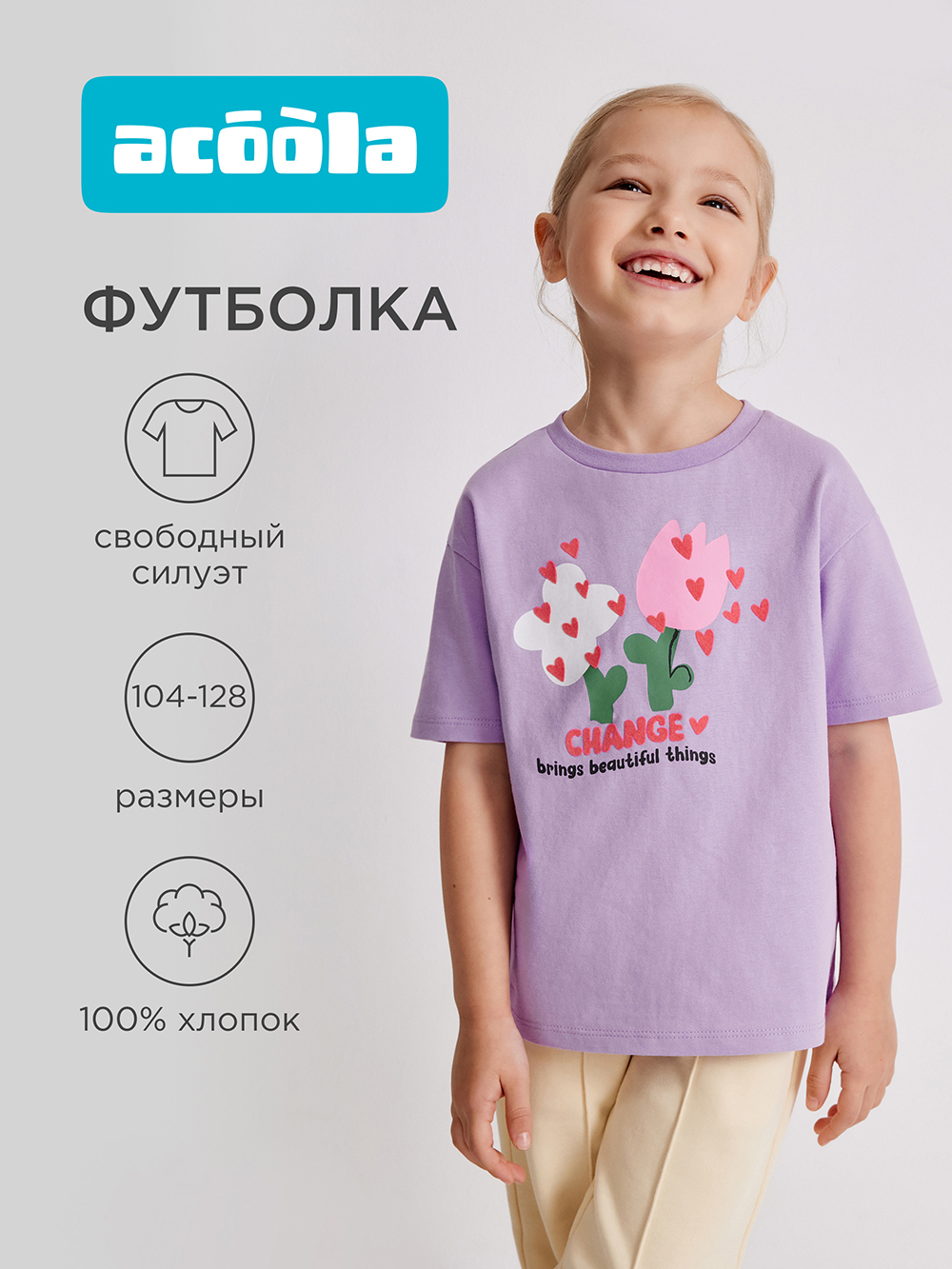 Футболка Acoola 20220510204_0095471 - фото 2