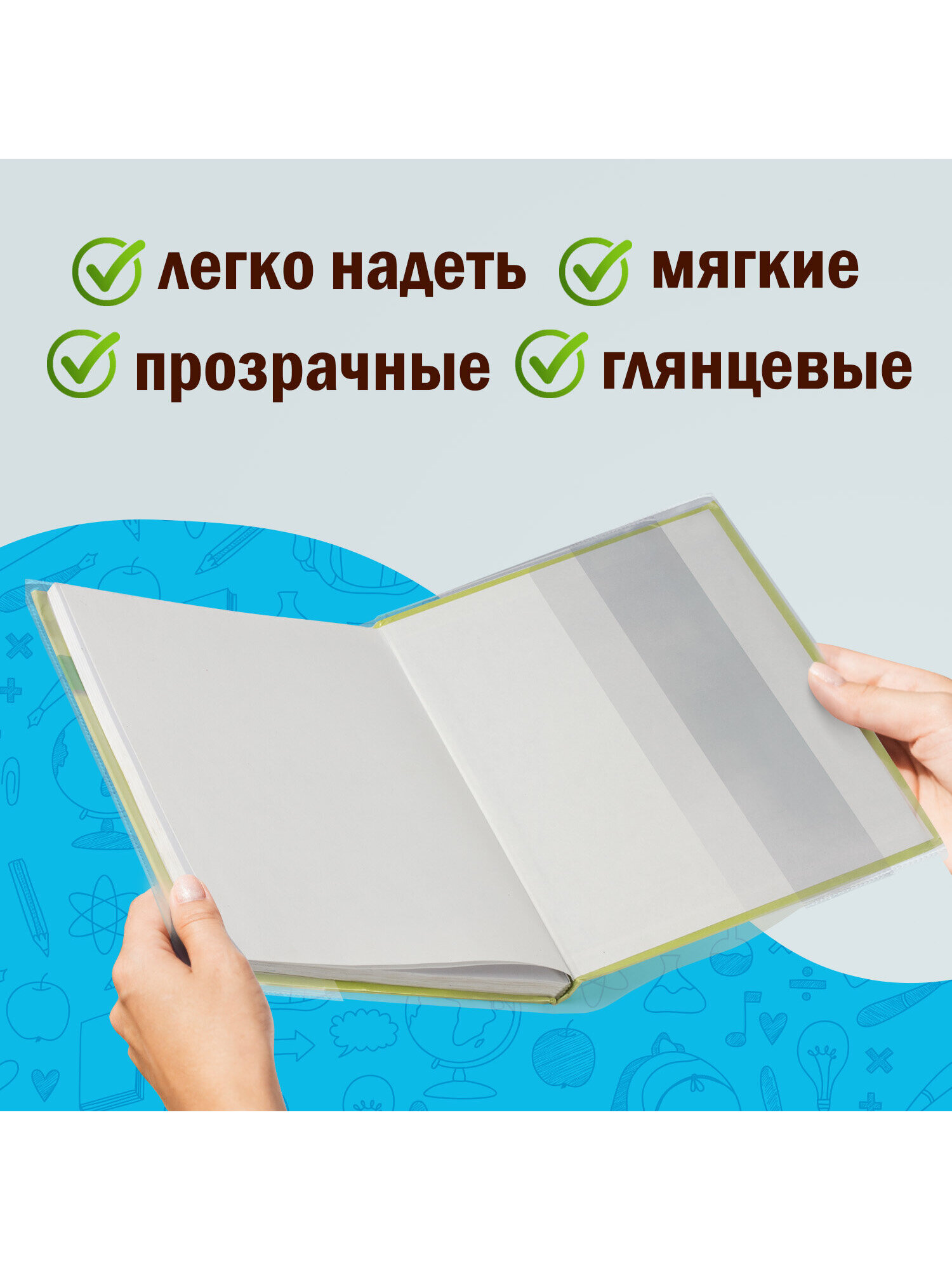 Обложка Пифагор 10 шт. - фото 4