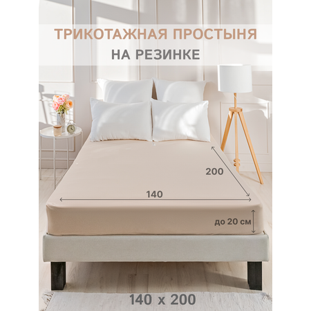 Простыня натяжная IDEASON трикотаж 140*200 персиковый