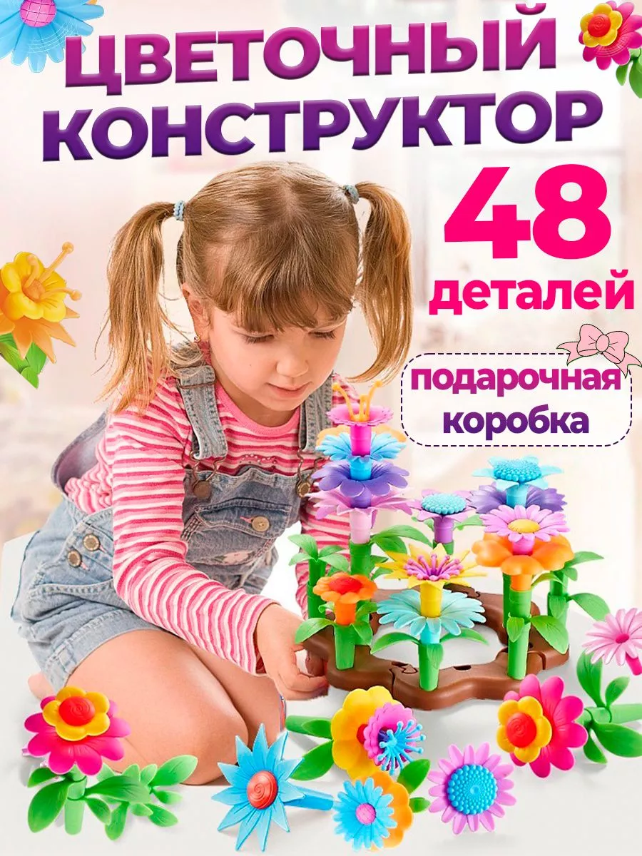 Конструктор LUBO 48 дет. - фото 1