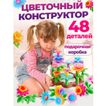Конструктор LUBO 48 дет.