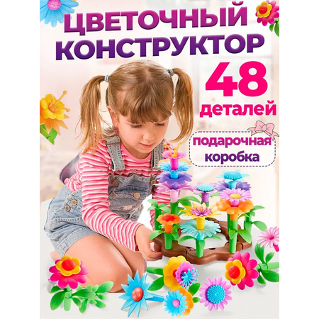 Конструктор LUBO 48 дет.