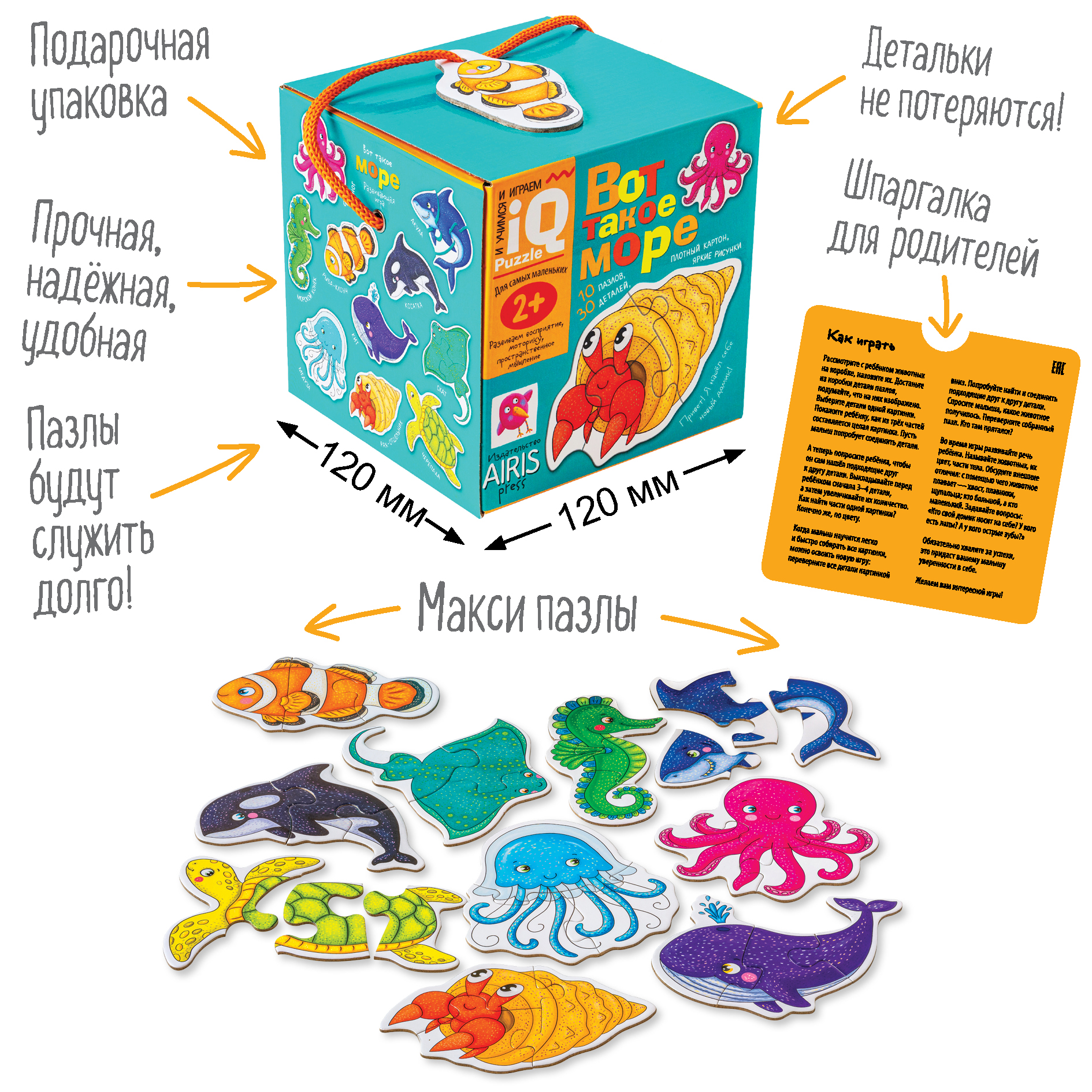 Пазл АЙРИС-пресс Море классический - фото 2