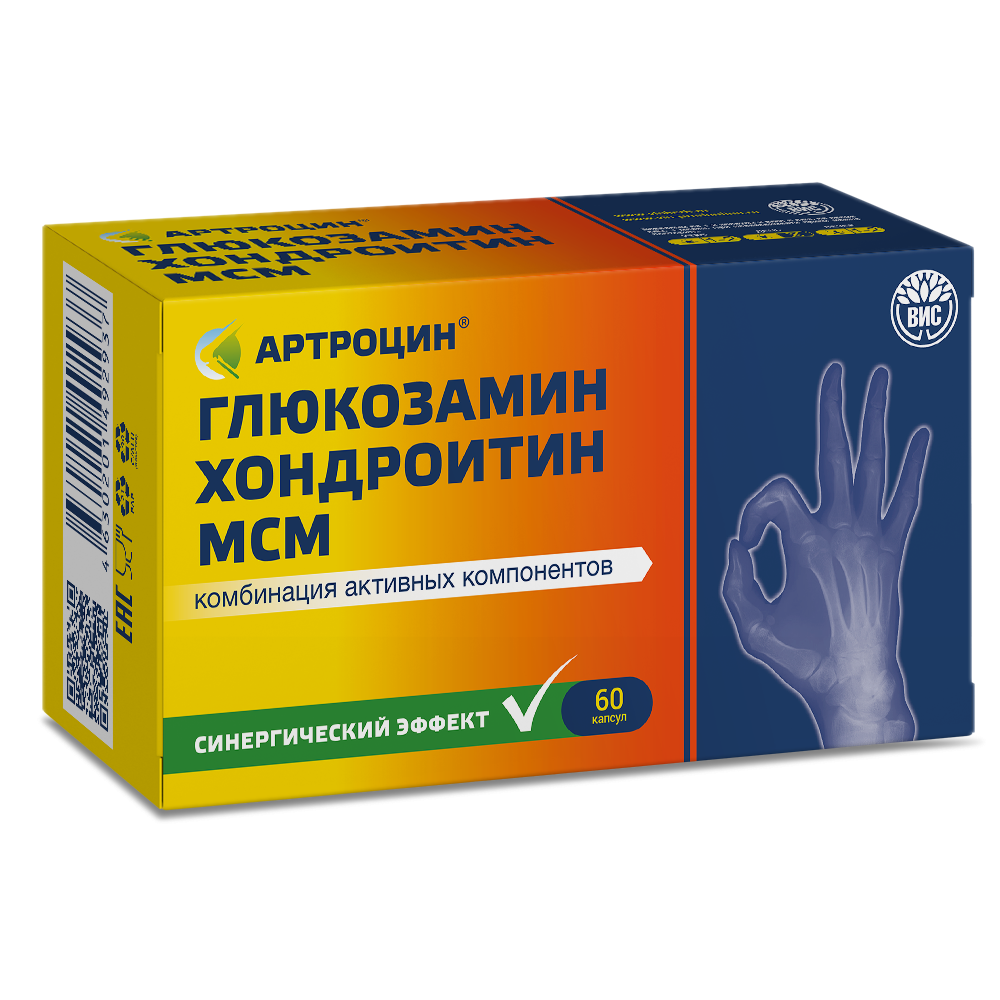 БАД Артроцин Глюкозамин Хондроитин МСМ капсулы массой 0,46г №60 - фото 3