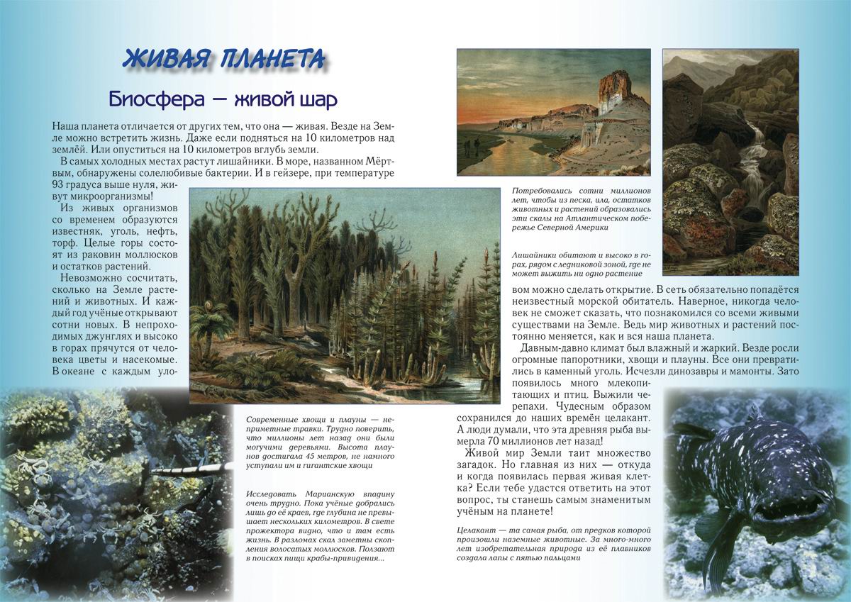 Книга Белый город Занимательная география - фото 6