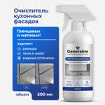 Средство для бытовой техники Generalim 500 мл для холодильников