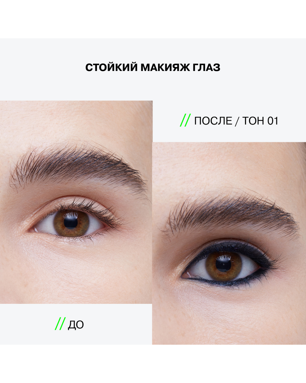 Автоматический карандаш для глаз Influence Beauty Spectrum гелевый стойкий тон 01 черный 0,28г - фото 8