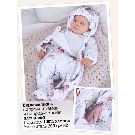Комбинезон babyglory