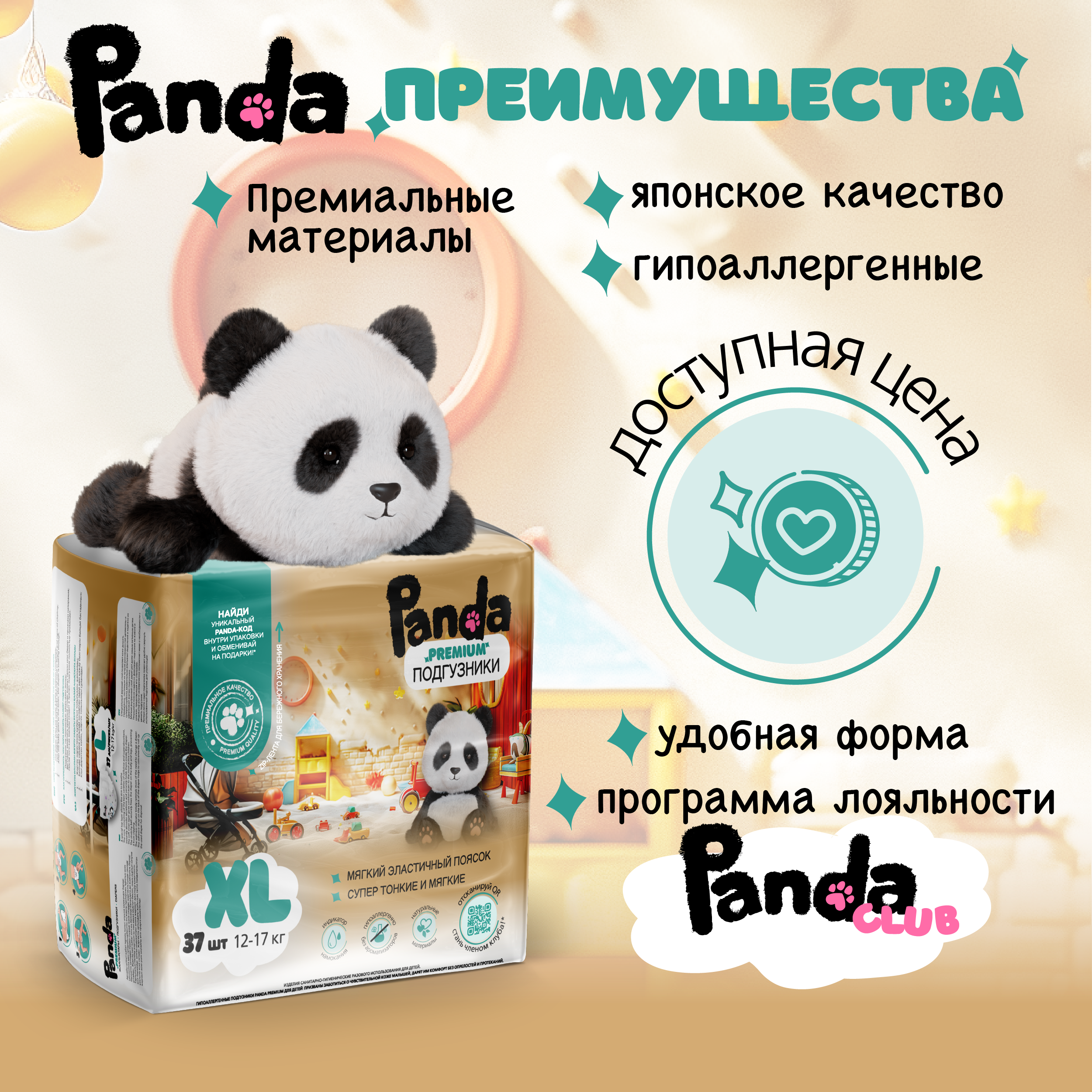 Подгузники Panda premium ультратонкие XL (12-17) 37 шт. - фото 5