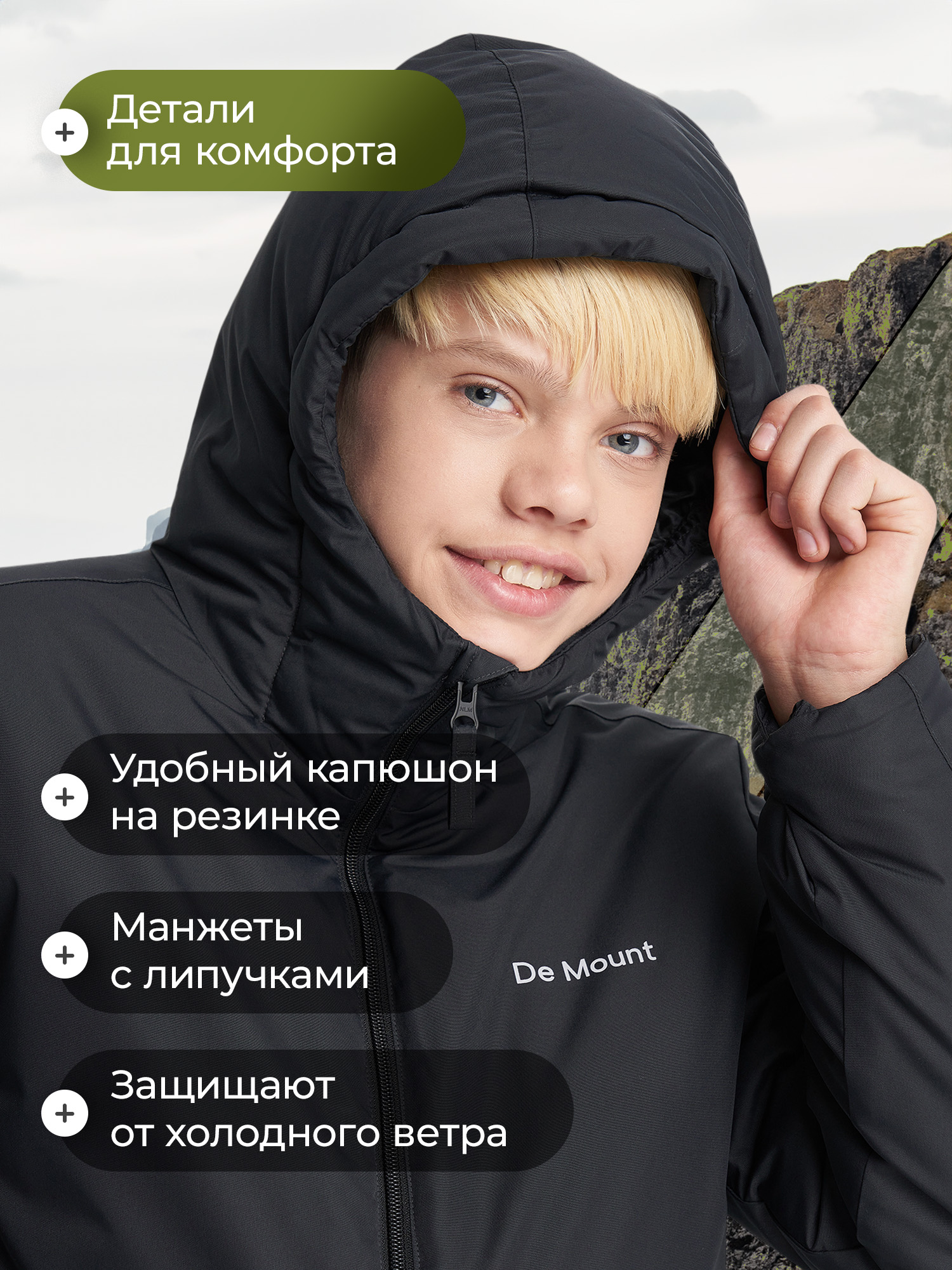 Куртка De Mount 136830D3H-99 - фото 9