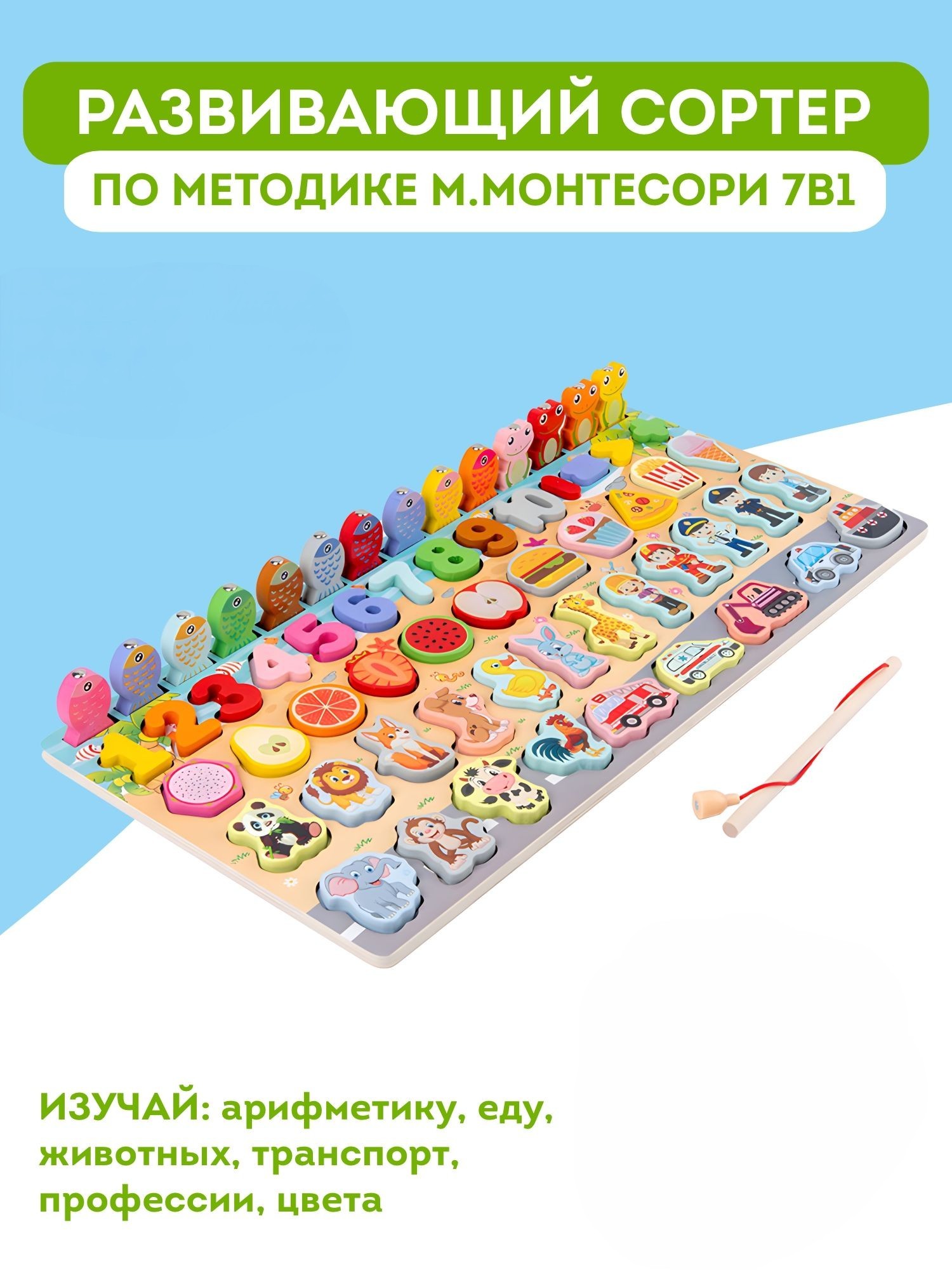 Игрушка NR-Toys рыбалка - фото 1
