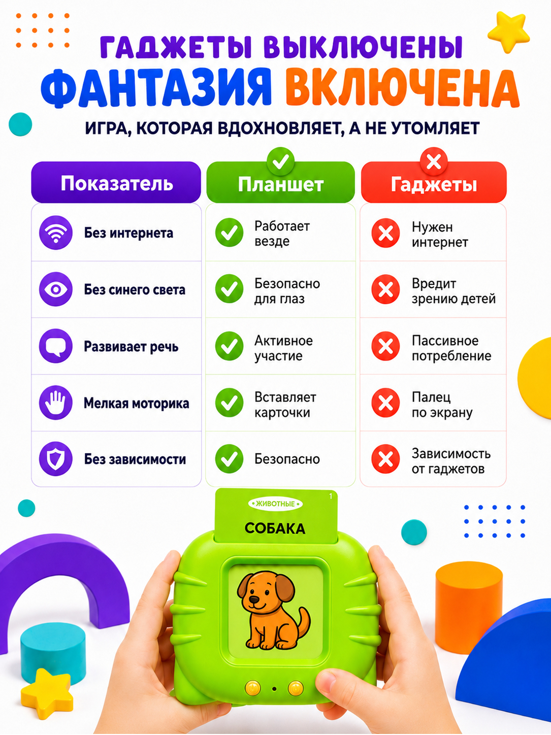 Игрушка ИнтеллектУм планшет 112 пластик - фото 8