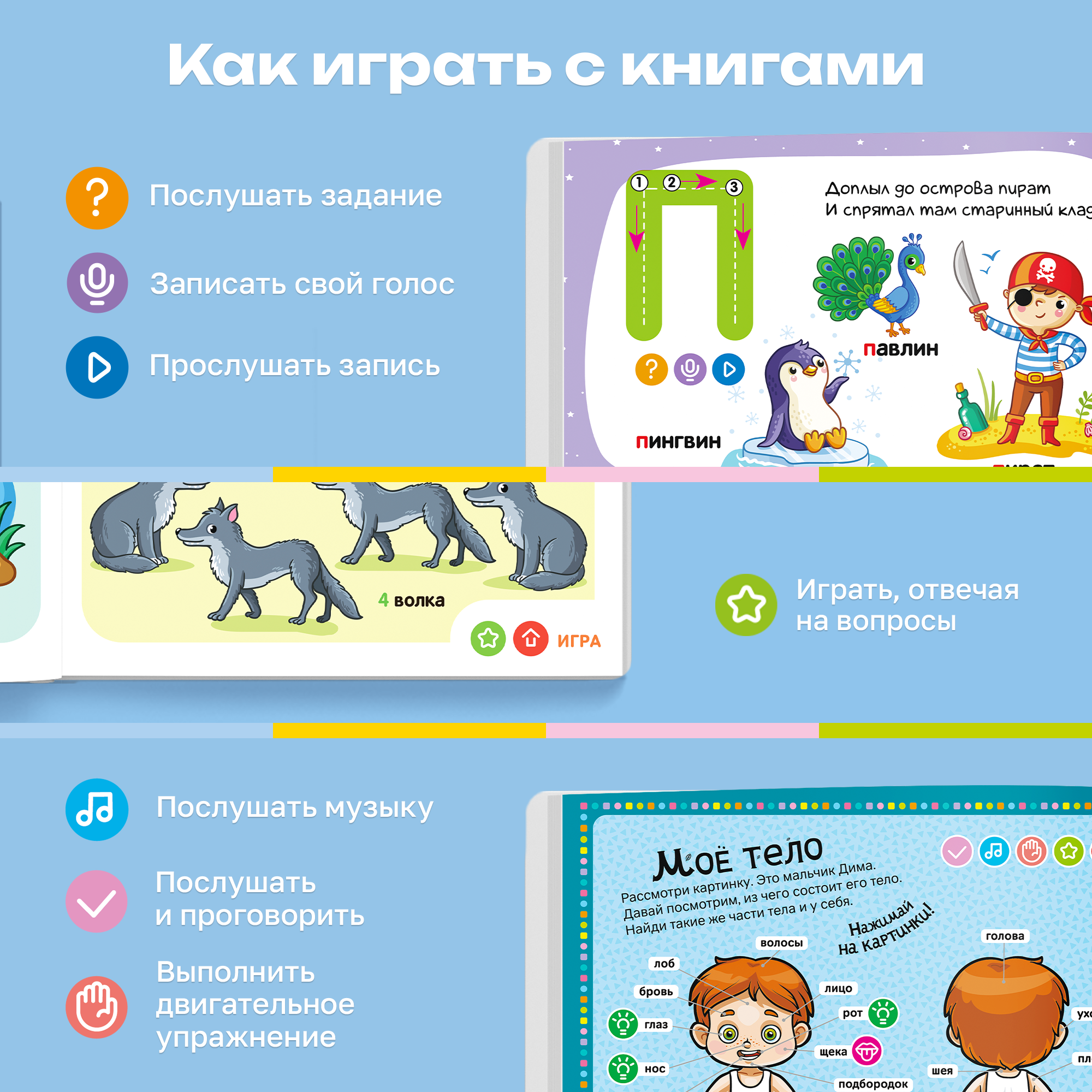 Большой набор BertToys Логопедическая игрушка Тигренок Рыки 5 книг и карточки Подражалки - фото 9