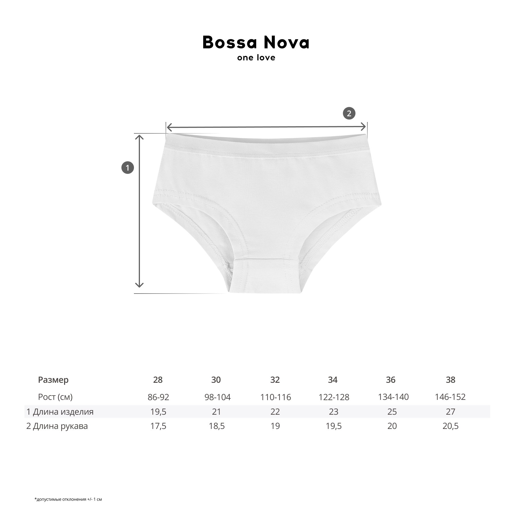 Трусы 2 шт Bossa Nova 441БН-167-М - фото 5