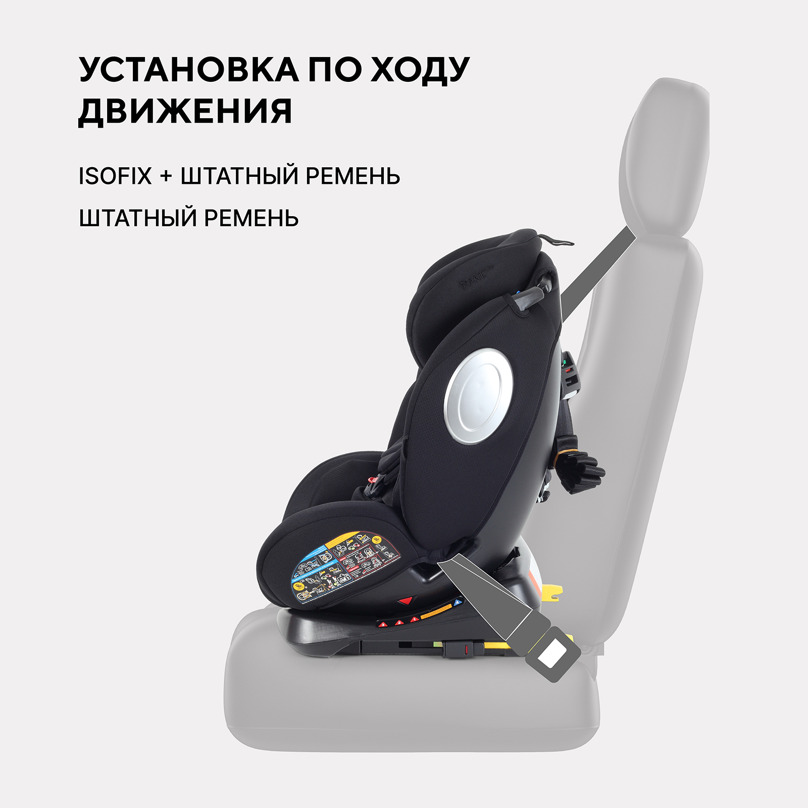 Автокресло Rant Basic Twist next isofix Isofix 0+/1/2/3 (0-36 кг) черный - фото 3