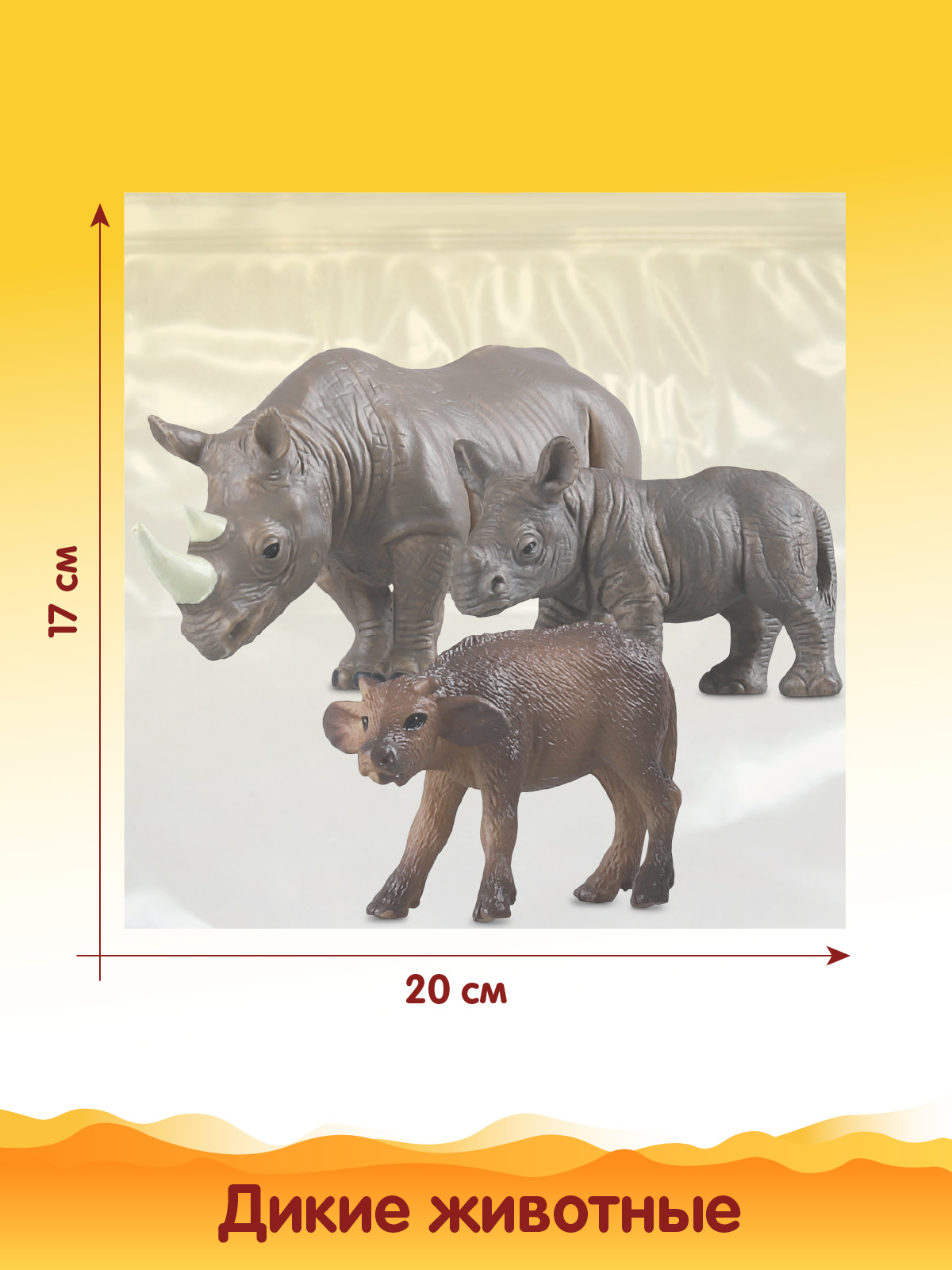 Игровой набор DARWIN Животные Африки 3 шт - фото 3