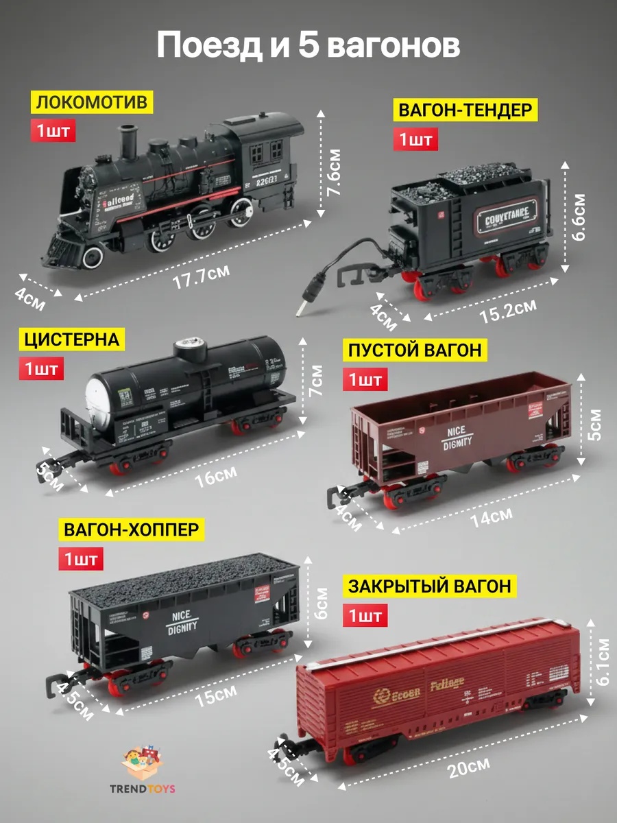 Набор железнодорожный TrendToys 700 см DNT009 - фото 8