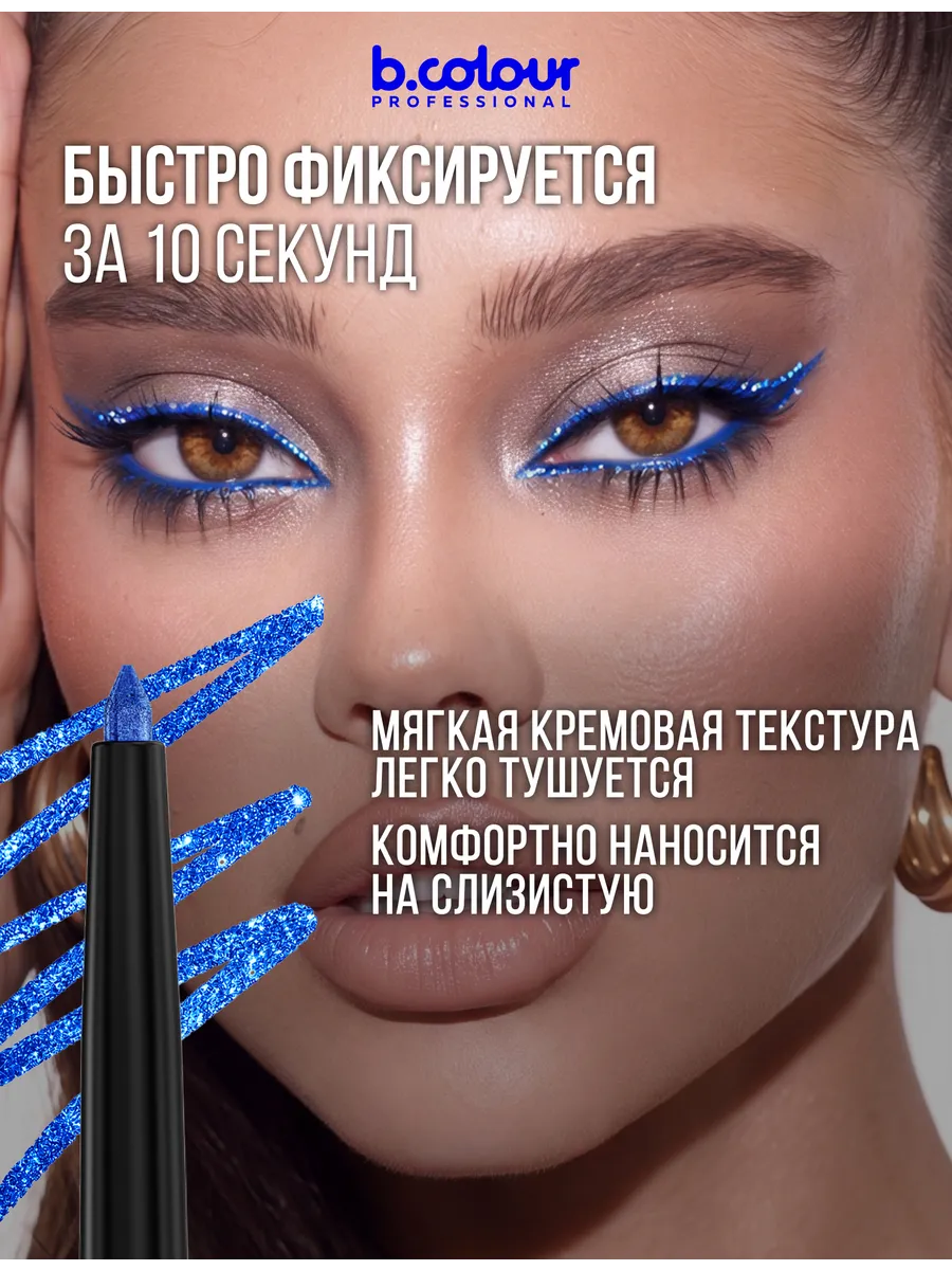 Карандаш B.COLOUR PROFESSIONAL Royal Blue - фото 5