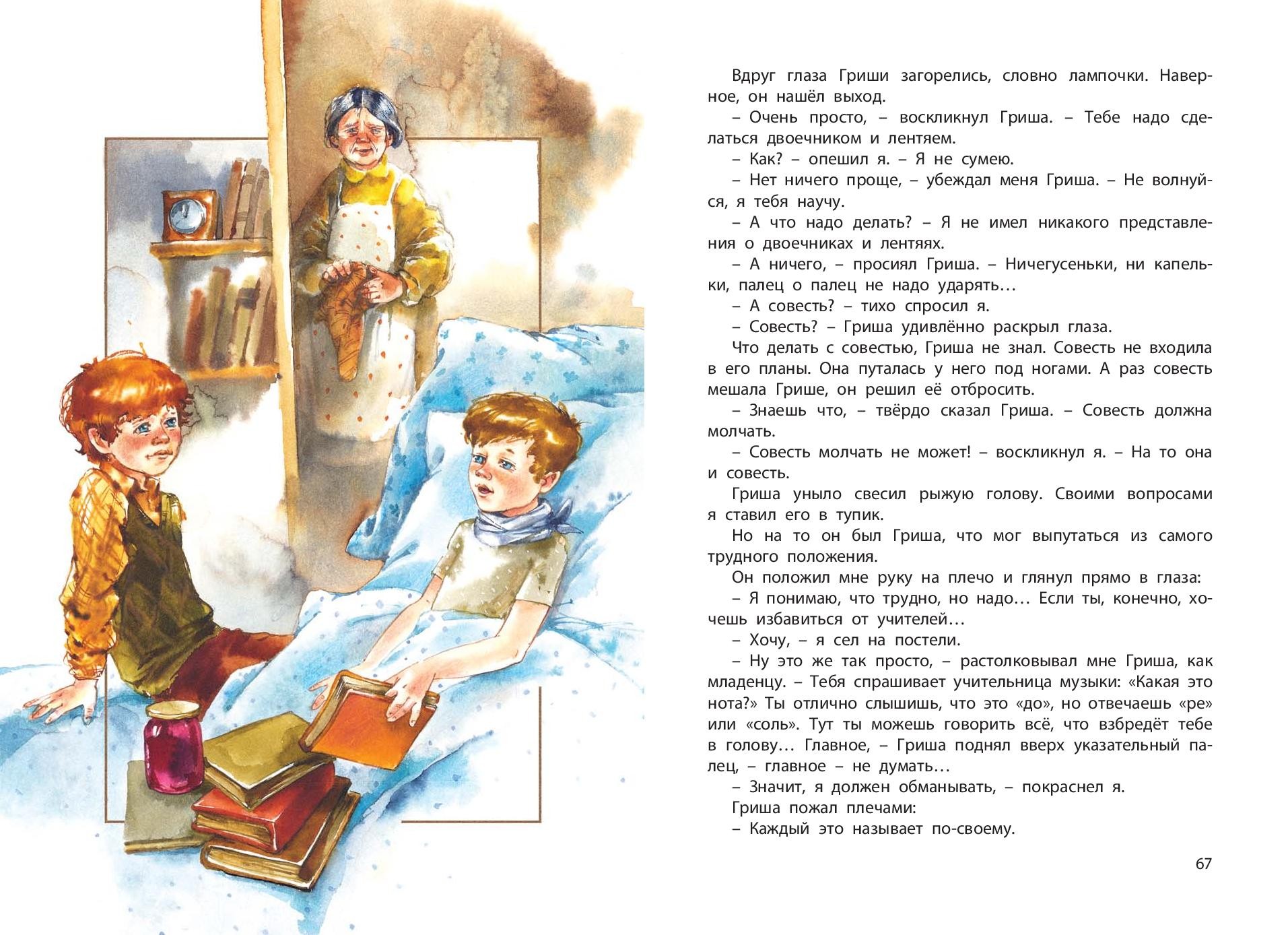 Книга ЭНАС-КНИГА Как я был вундеркиндом - фото 5