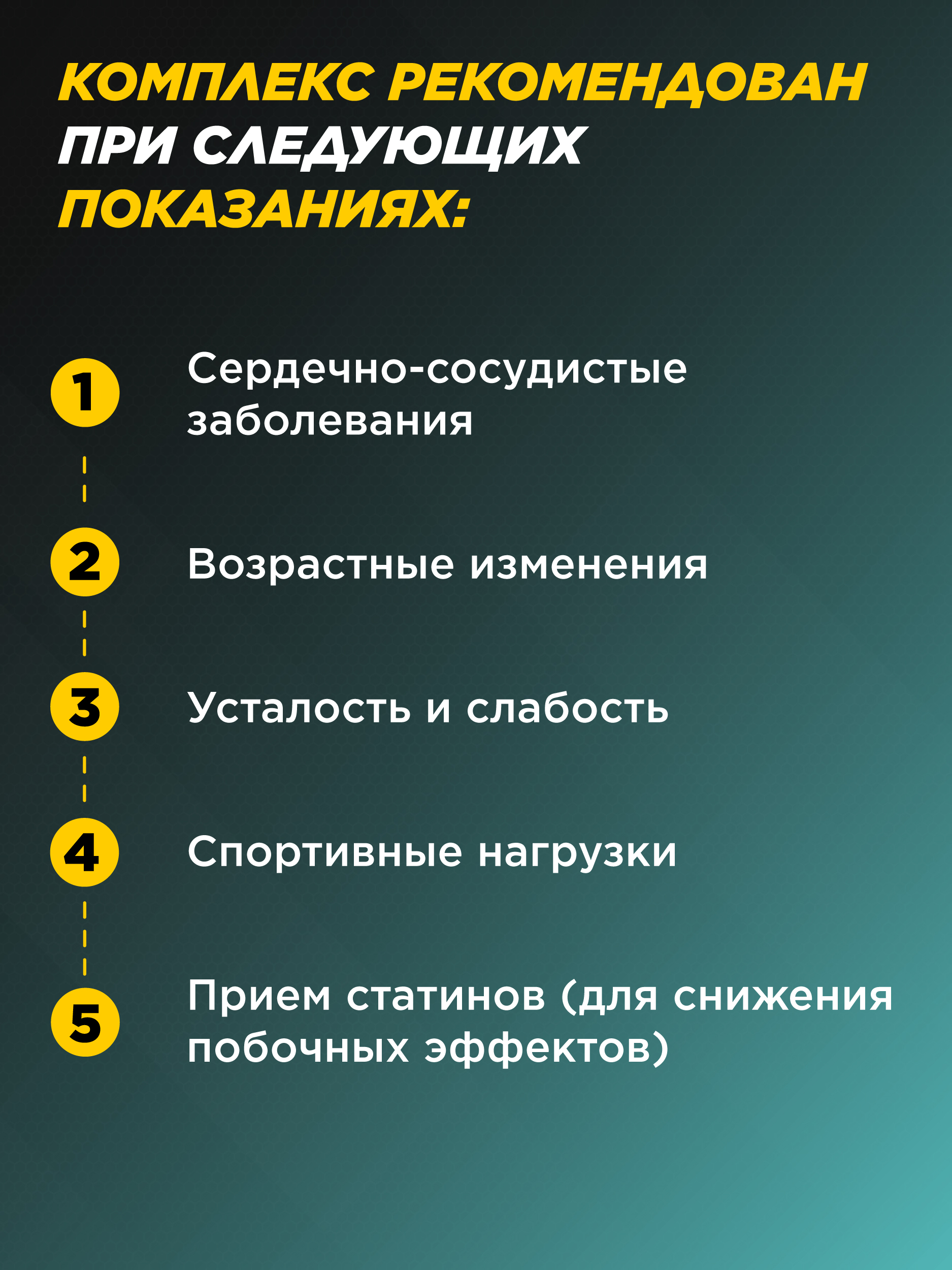 Коэнзим Q10 Prime Kraft 60 капсул - фото 3