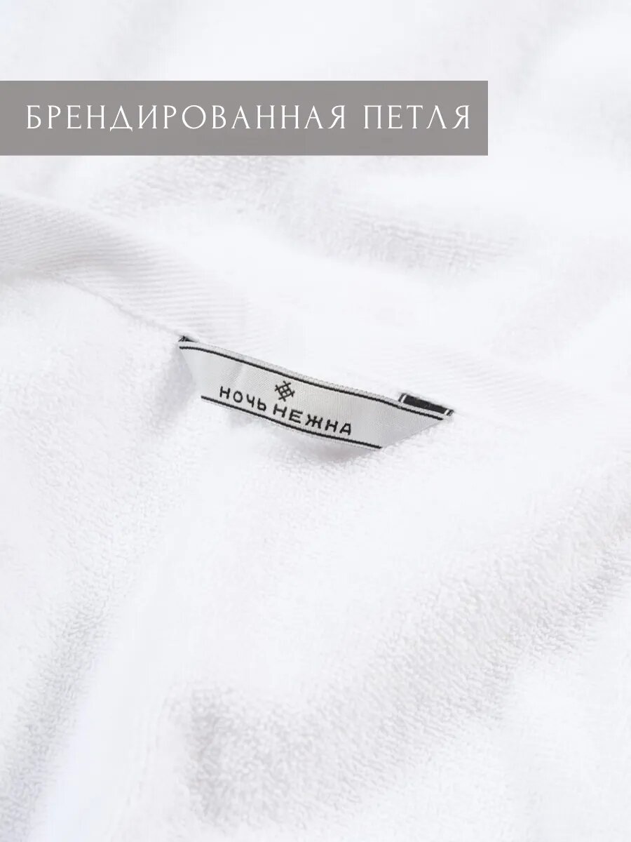 Набор полотенец махровых "Ночь Нежна" Ночь Нежна Classic 50*90см - 2шт цвет белый - фото 6